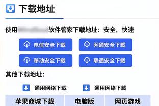 雷竞技app官方版入口截图2